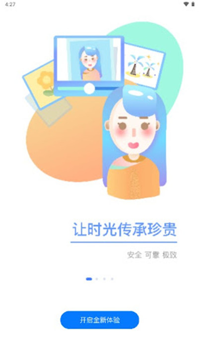 比特球云盘app5