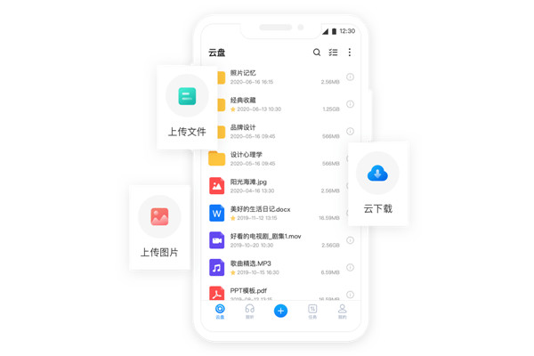 比特球云盘app