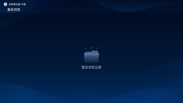 比特球云盘app