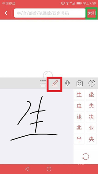 新华字典最新版