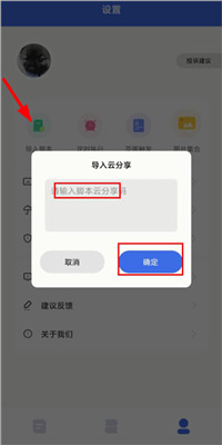 自动点击宝app