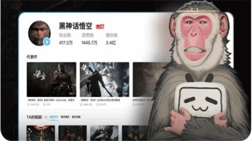 黑神话B站总播放量超2亿