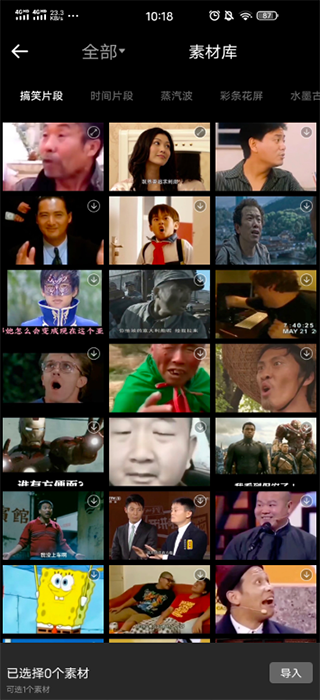 爱剪辑视频制作软件