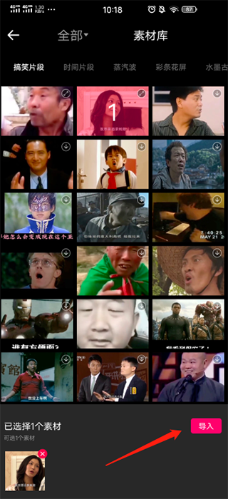 爱剪辑视频制作软件