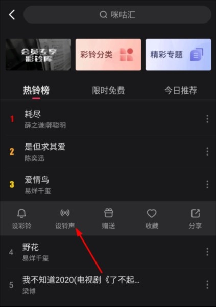 咪咕音乐app下载