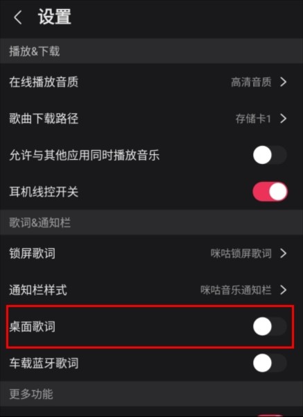 咪咕音乐app下载