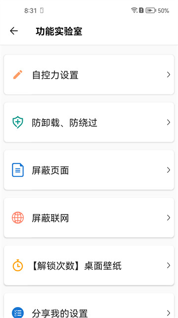 不做手机控最新版4