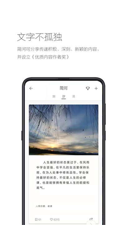 简记事app1
