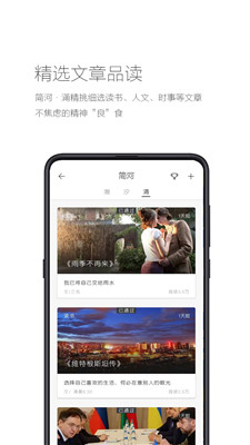 简记事app