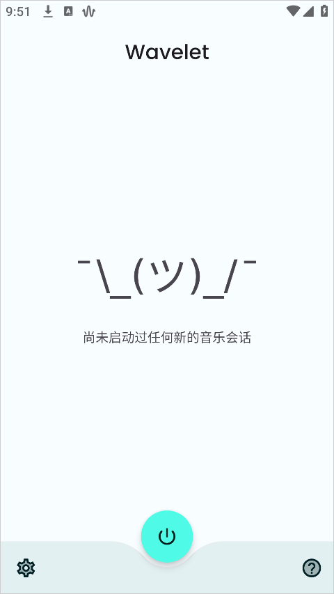 wavelet均衡器app
