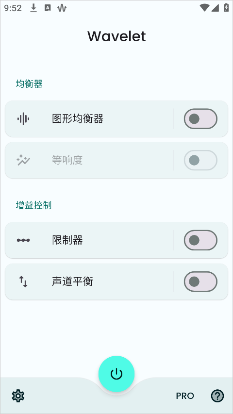 wavelet均衡器app
