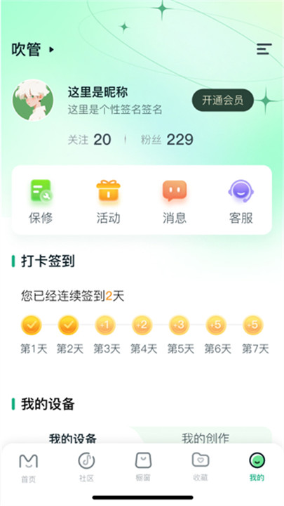 美派音乐app4