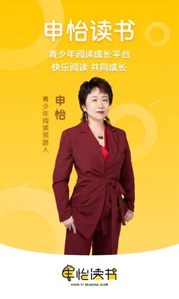 申怡读书app2