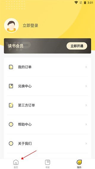 申怡读书app
