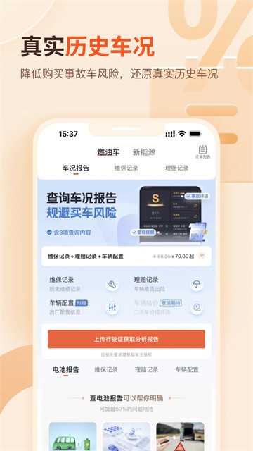 查博士二手车服务1