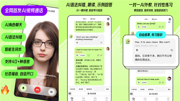talkai练口语手机版
