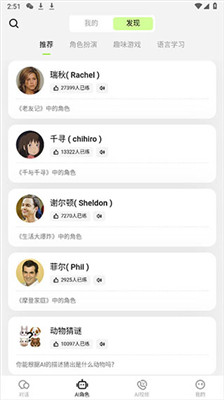 talkai练口语手机版