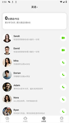 talkai练口语手机版