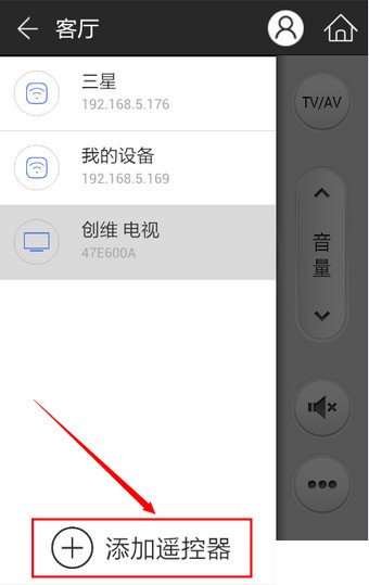 遥控精灵电视版
