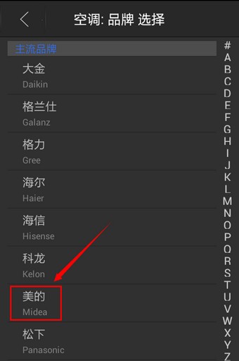 遥控精灵电视版