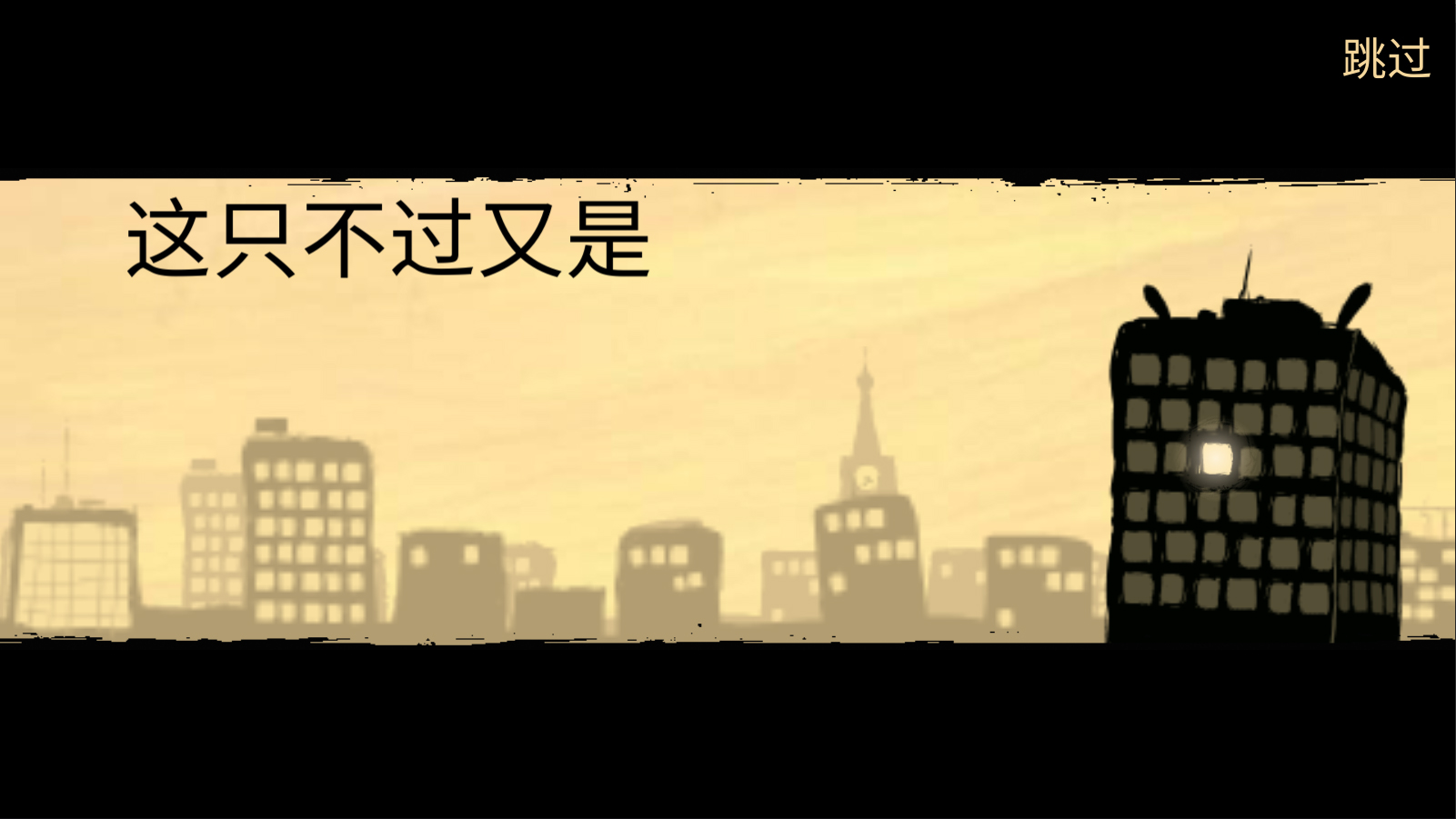 办公室冒险安卓版