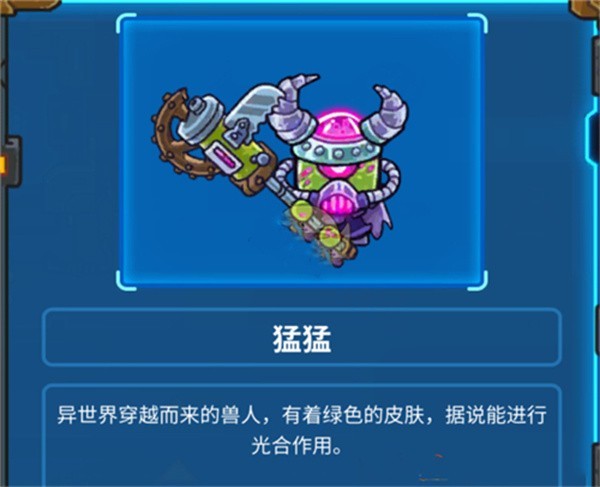 元能失控破解版内置菜单第四关怪物怎么打