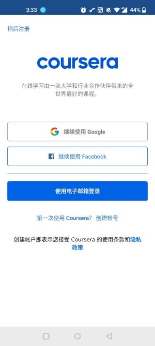 coursera app