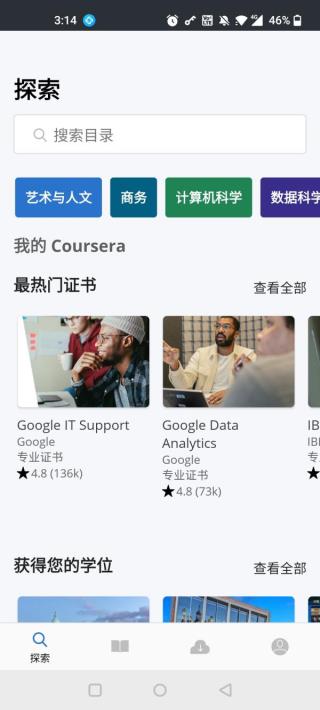 coursera app