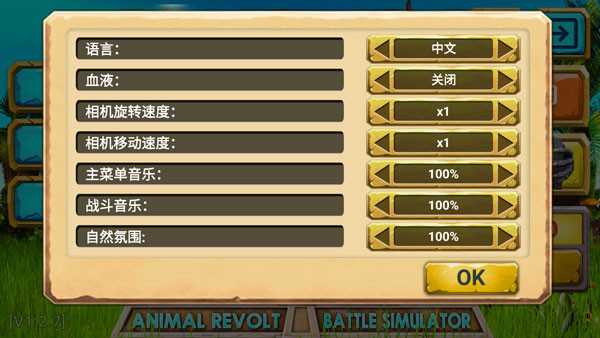 动物战斗模拟器手游