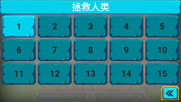 动物战斗模拟器手游