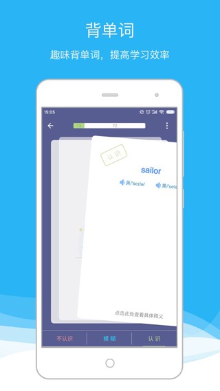 欧路词典app下载4