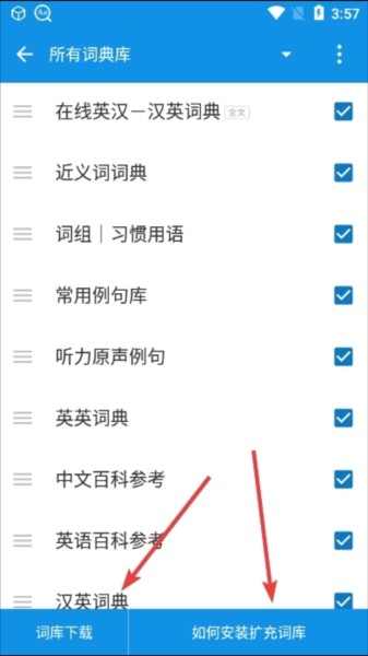 欧路词典app下载