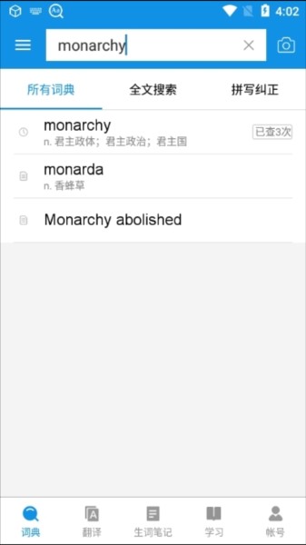 欧路词典app下载