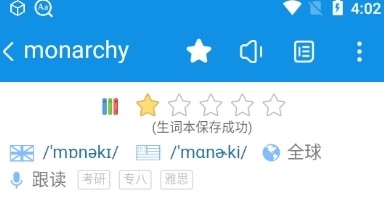 欧路词典app下载