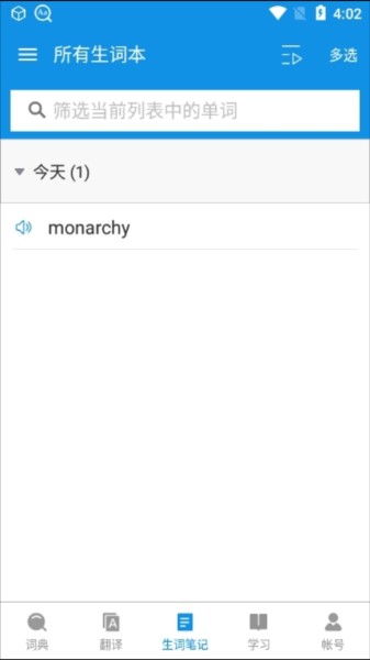 欧路词典app下载