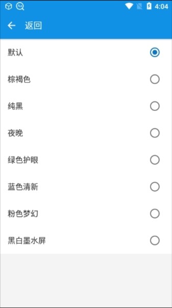欧路词典app下载