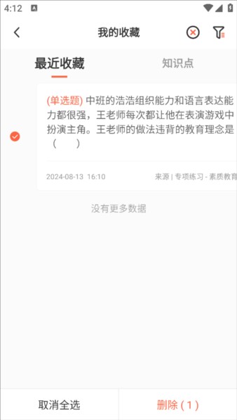山香网校app
