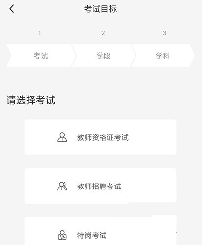 山香网校app