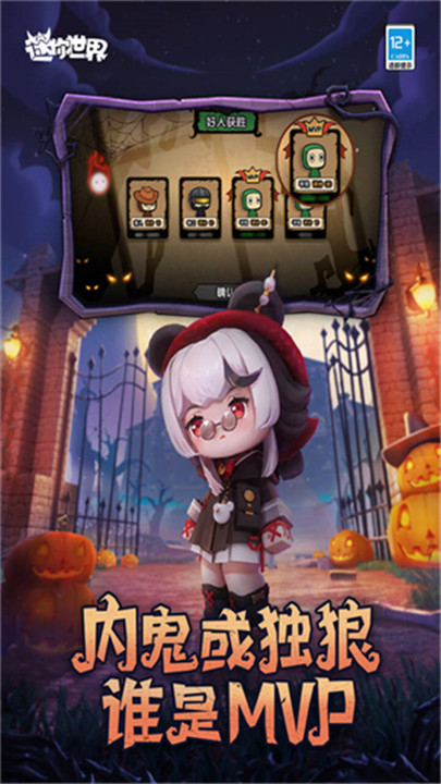 迷你世界先遣服3