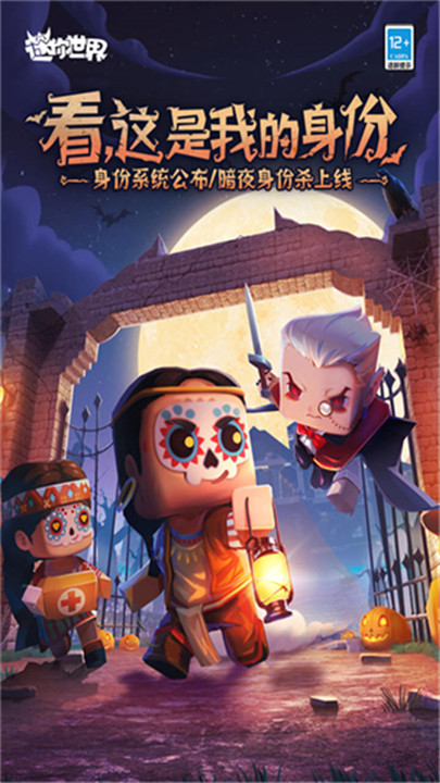 迷你世界先遣服5