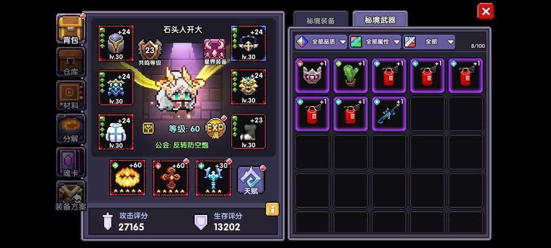 我的勇者最新版