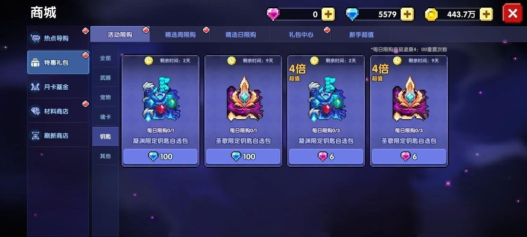 我的勇者最新版