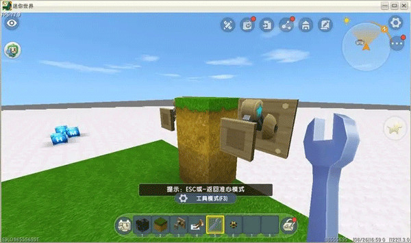 迷你世界先遣服