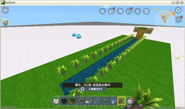 迷你世界先遣服