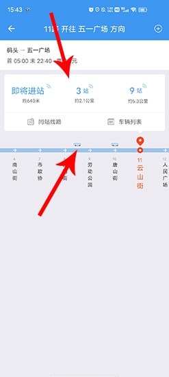 熊猫出行app下载