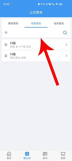 熊猫出行app下载