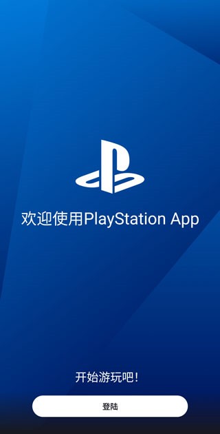 playstationapp下载