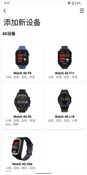 心泰健康app国外版