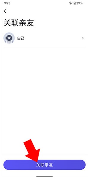 心泰健康app国外版