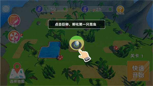 昆虫进化模拟器1